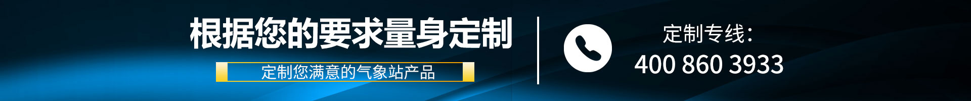 自動(dòng)氣象站廠家