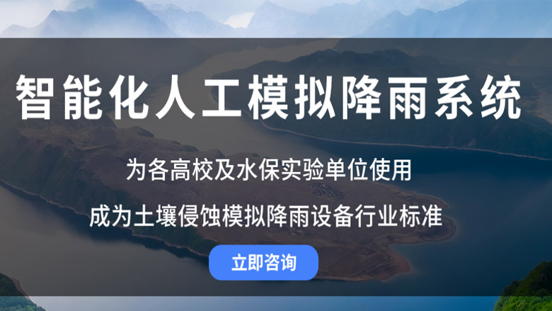 駕校模擬雨霧天隧道北京東成基業 人工模擬降雨實驗