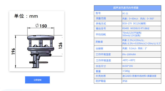 風速風向傳感器設(shè)計圖
