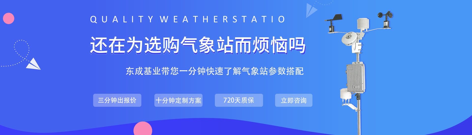 <a href='http://www.hetaomiao188.cn/' title='自動氣象站' target='_blank'><u>自動氣象站</u></a>