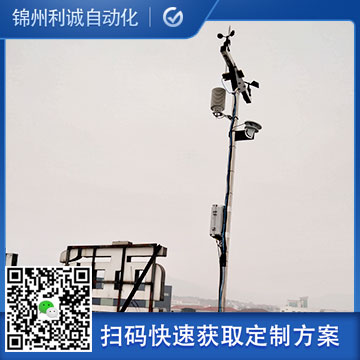 采購(gòu)小型氣象站