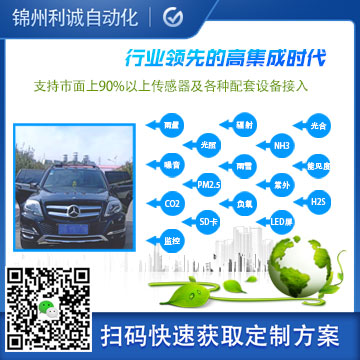 六要素氣象站設備介紹