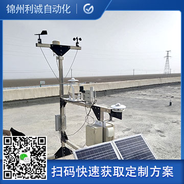 LC-BX322六要素自動氣象站