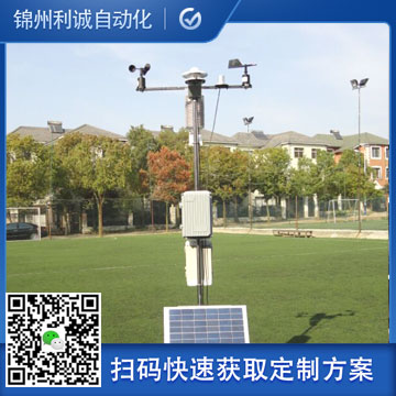 定制化公路氣象站