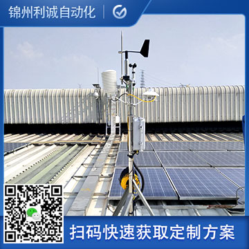 LC-BX317全自動氣象站