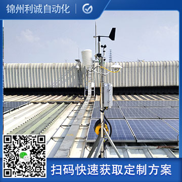訂做公路氣象站