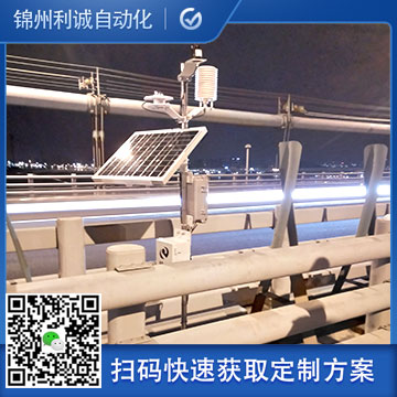 LC-BX074小型微型氣象站
